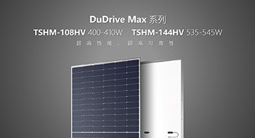 贝盛绿能正式发布DuDrive Max系列新品