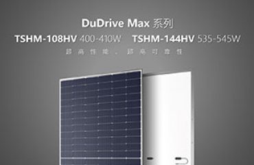 贝盛绿能正式发布DuDrive Max系列新品