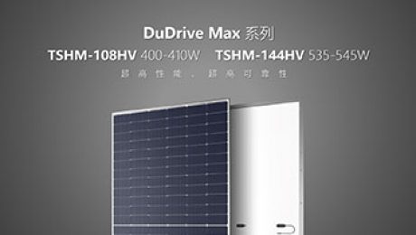 贝盛绿能正式发布DuDrive Max系列新品