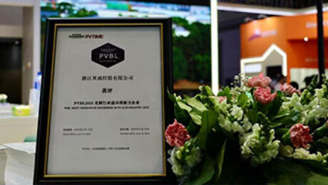 喜讯！贝盛控股荣获PVBL最具创新力企业奖