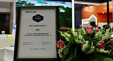 喜讯！贝盛控股荣获PVBL最具创新力企业奖