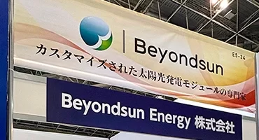 贝盛绿能亮相2026日本PV EXPO东京光伏展 以差异化创新赋能日本绿色转型